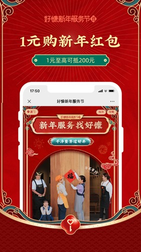 好慷在家