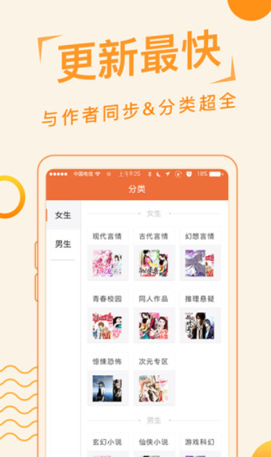 追阅小说下载安装