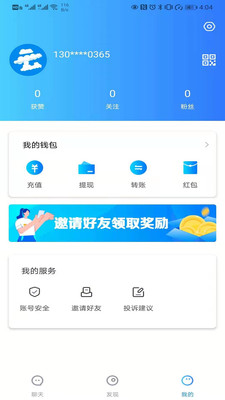 云聊app安卓下载安装到手机
