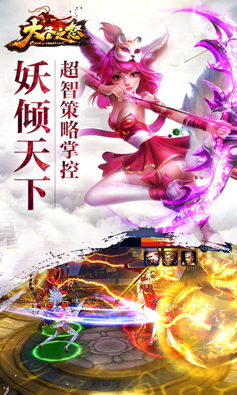 大圣之怒星耀版截图