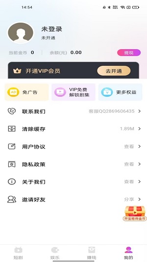 熊猫短剧APP下载官方截图