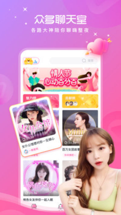 土拨鼠语音app下载截图