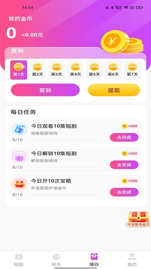 熊猫短剧APP下载官方截图