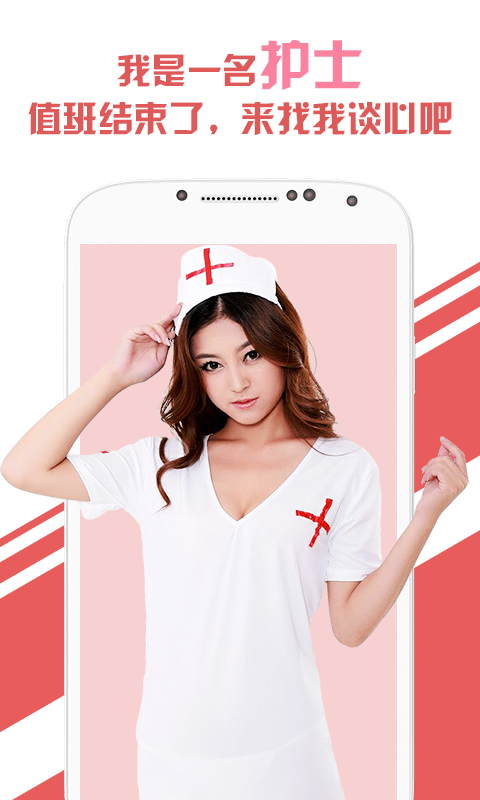 免聊app截图