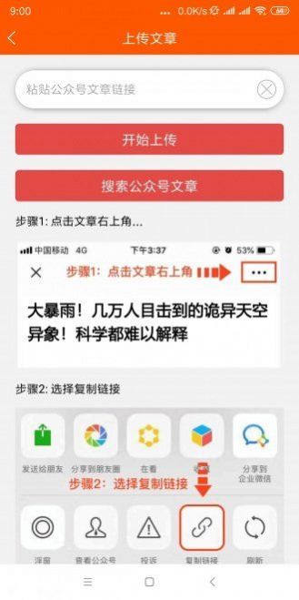 鸵鸟快讯app
