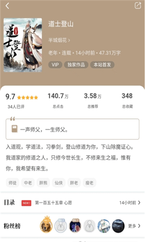 书连小说app官方