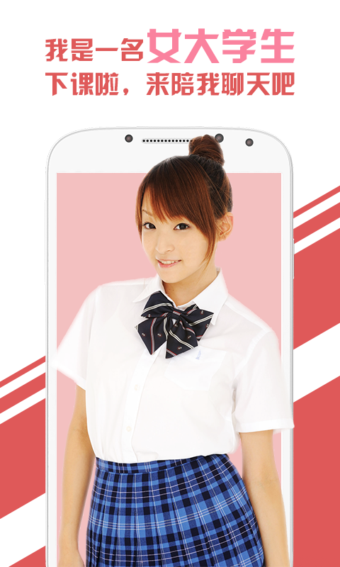 免聊app截图