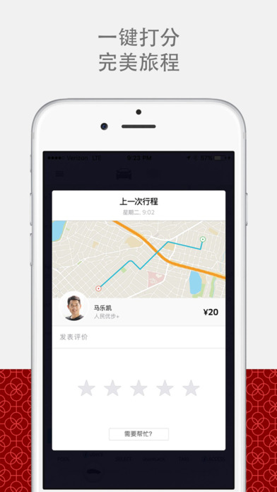 优步uber海外版