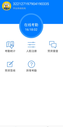 劳资宝截图