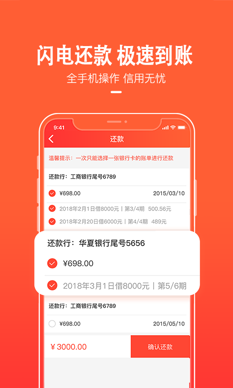 天美贷app官方下载最新版