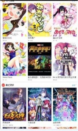 三六漫画最新版免费下载安装