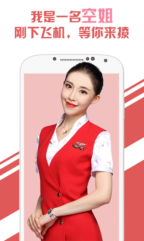 免聊app截图