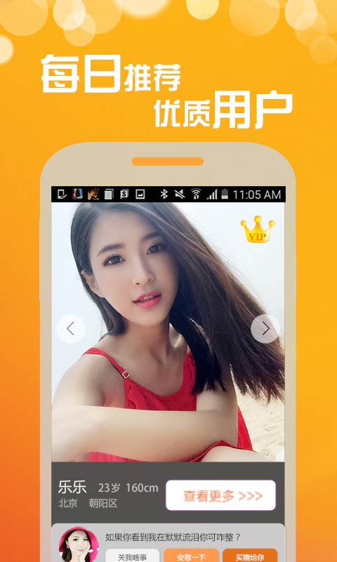 同城热恋官方下载