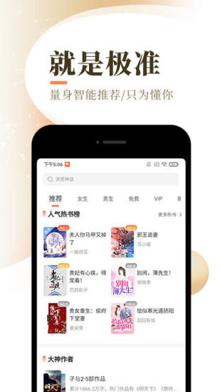 盛势小说在线