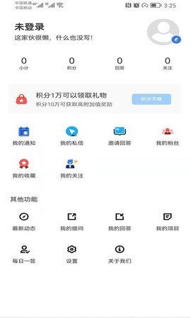 大咖同行截图