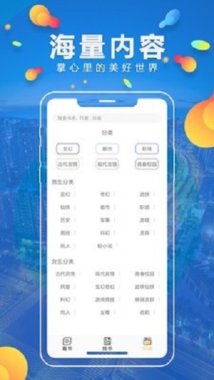 青柠小说阅读器下载官方