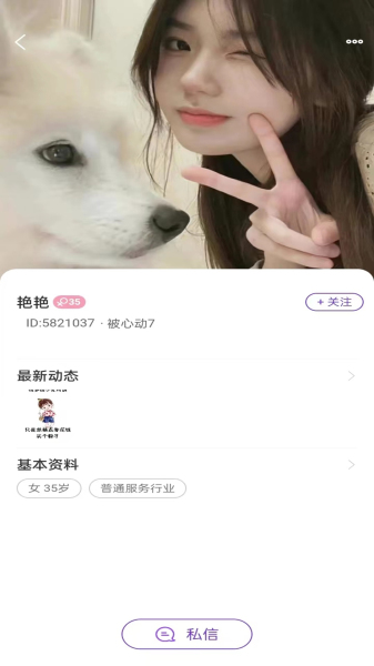 秘觅应用