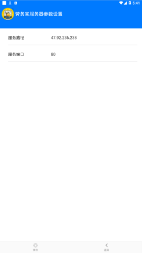 劳资宝截图