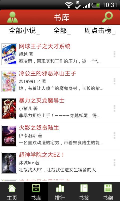 三秋书屋官网下载