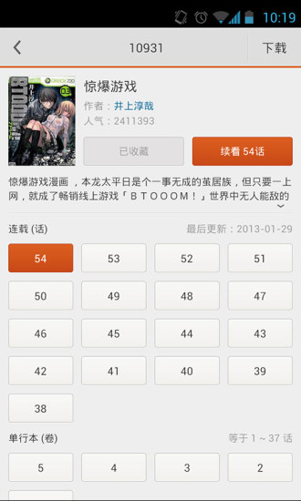 布卡漫画app官方下载