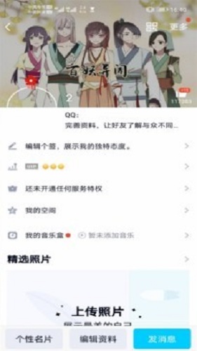 qq透明头像软件免费版截图