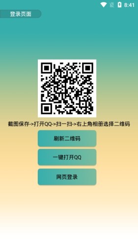 qq透明头像软件免费版截图