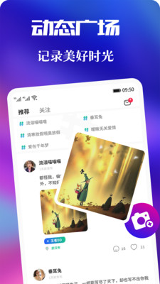 微友社交安卓版截图