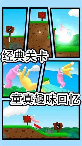 超级兔兔人截图