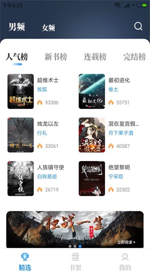 海鱼小说app下载官网最新版