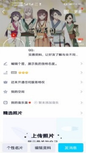 qq透明头像生成器软件下载2021