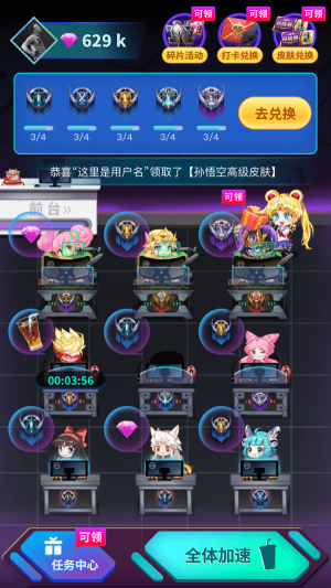 v8大佬送皮肤软件下载