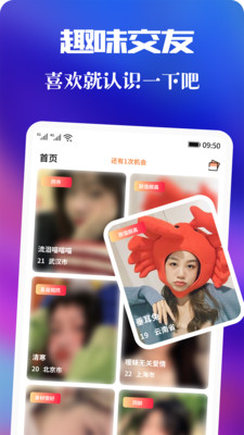 微友社交安卓版截图