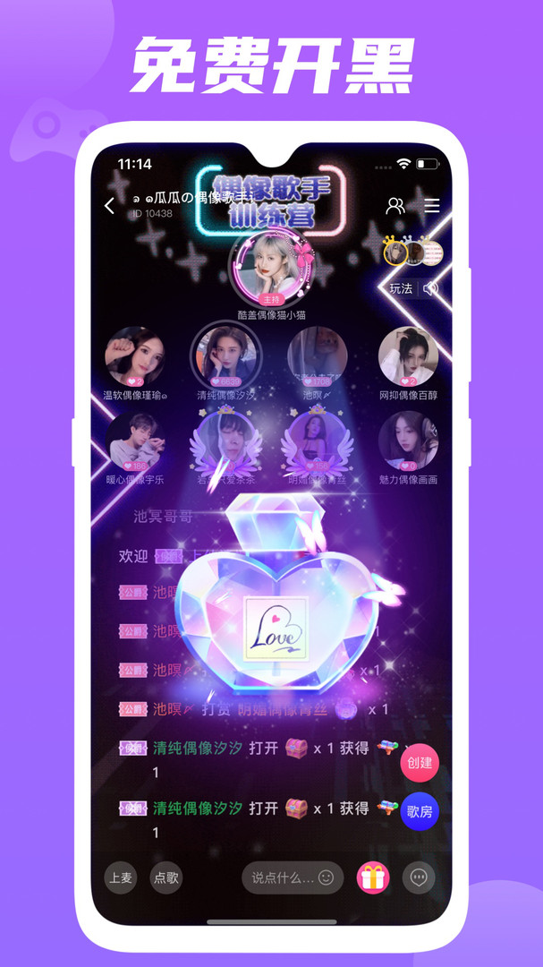 玩兔社交最新版