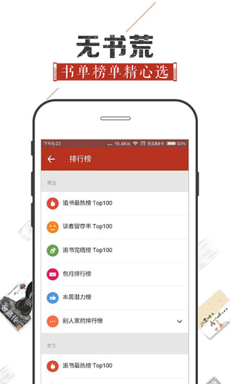 追书神器app去广告版