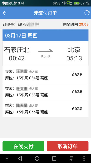 旧版手机盛名时刻表