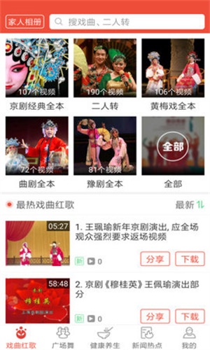 安装戏曲多多