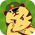 迷彩虎安卓版