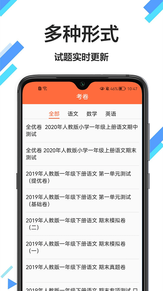 大力爱辅导拍照检查作业