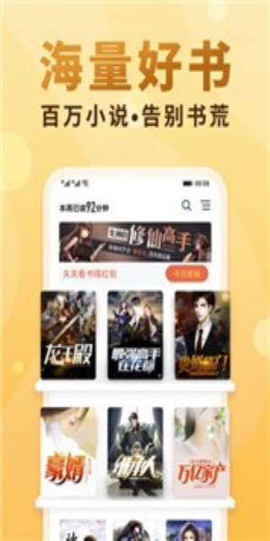 轻书架下载截图