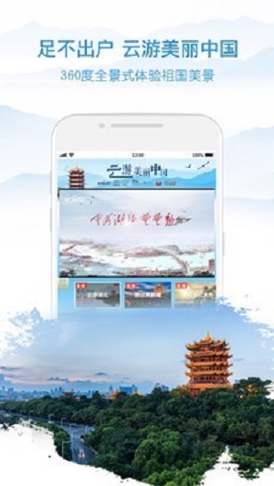 央视影音正版免费下载