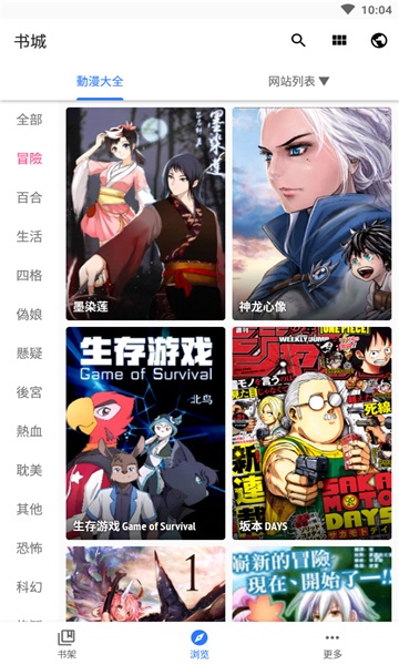 全是漫画app下载免费