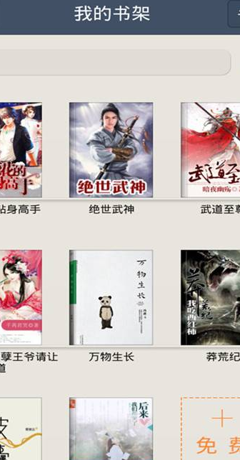 熊猫小说免费版下载安装官网