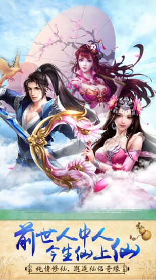 逆水寒之美人心计截图