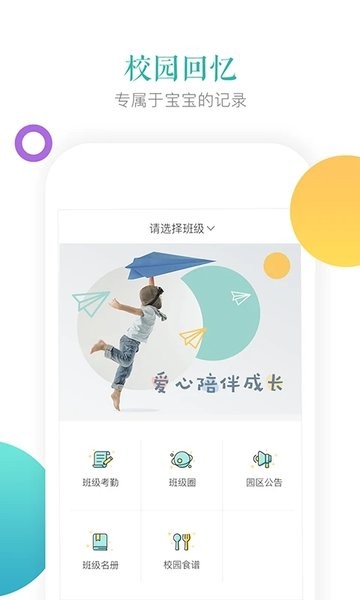 小小时光教师版