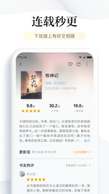 苹果书包阅读安卓