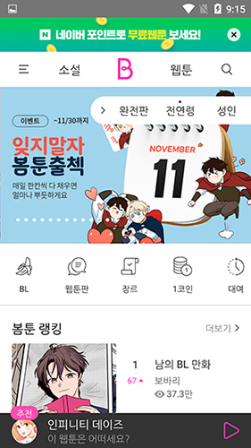 bomtoon汉化版官方版下载