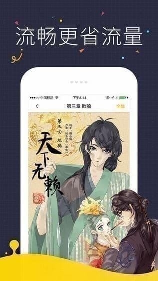 快看漫画官网下载地址