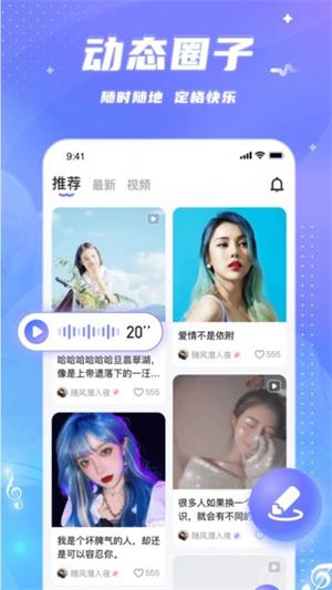 兔兔语聊安卓版