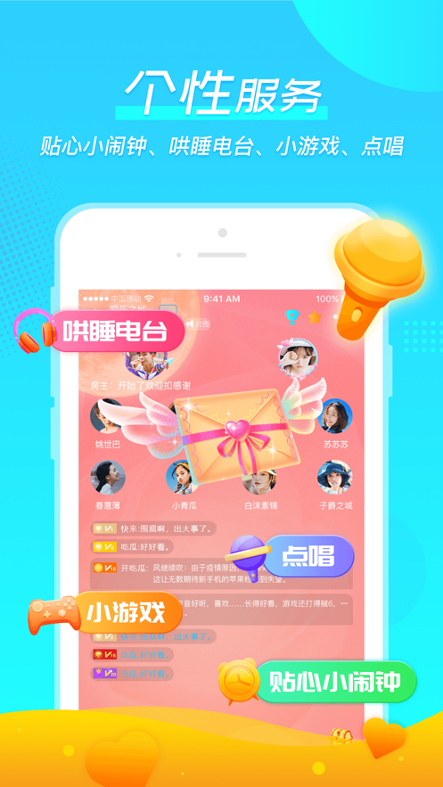 微萌2024