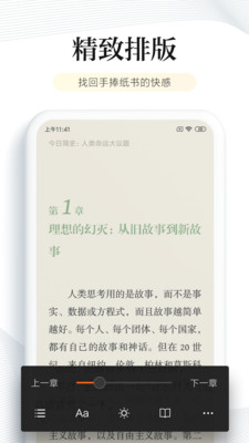 华为阅读app下载安装iPhone版